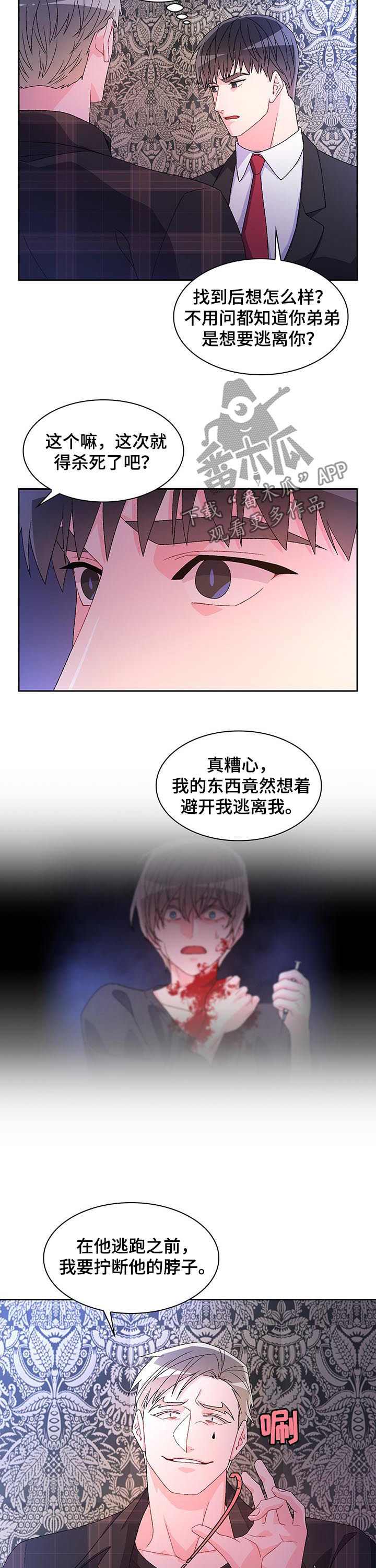 第57章：离家出走的弟弟（第一季完结）9