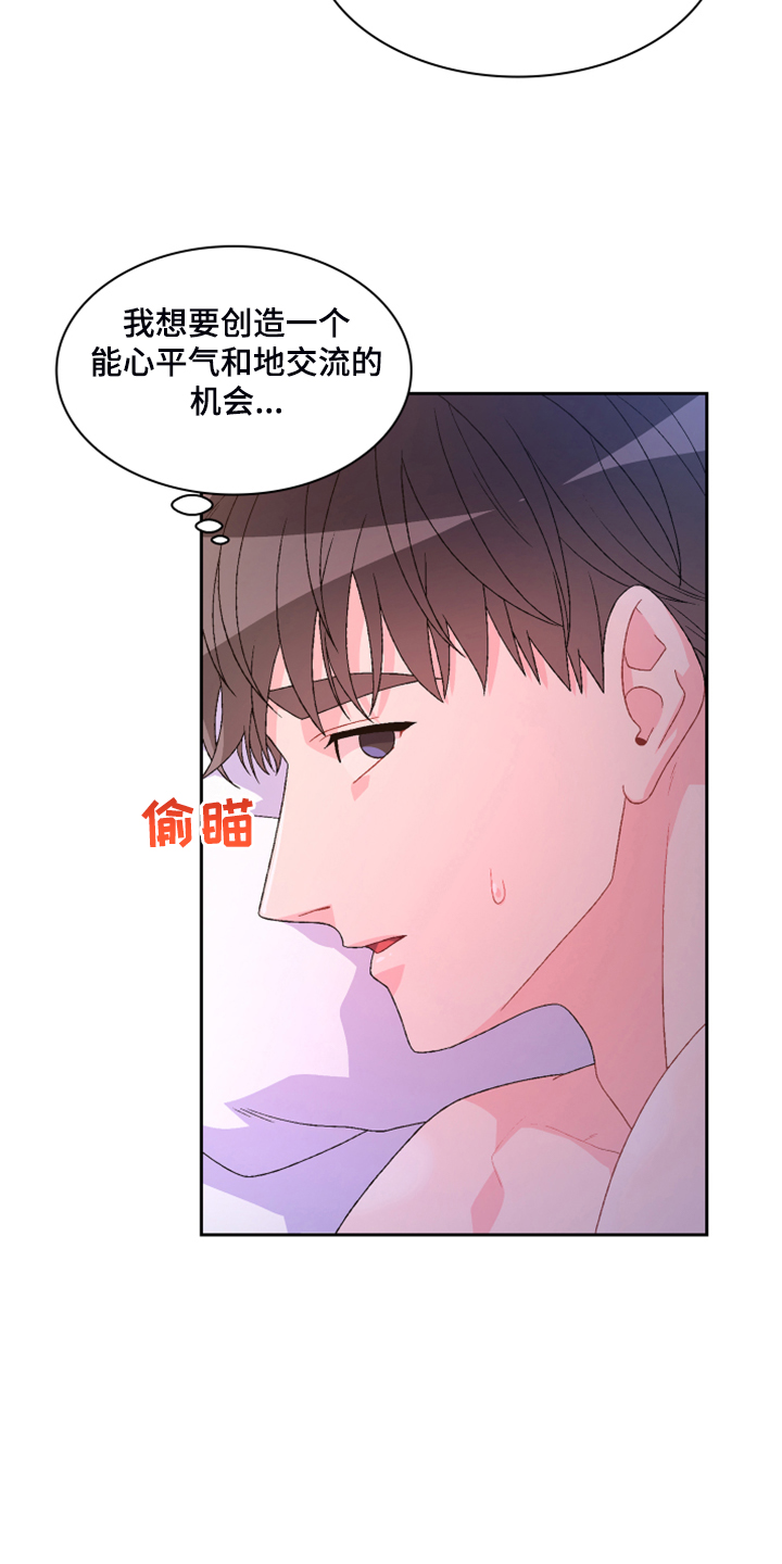 第125章：【第二季】试探一下33