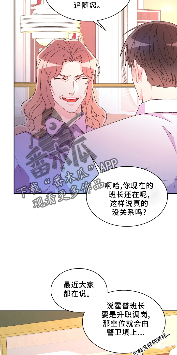 第165章：【第三季】咨询23