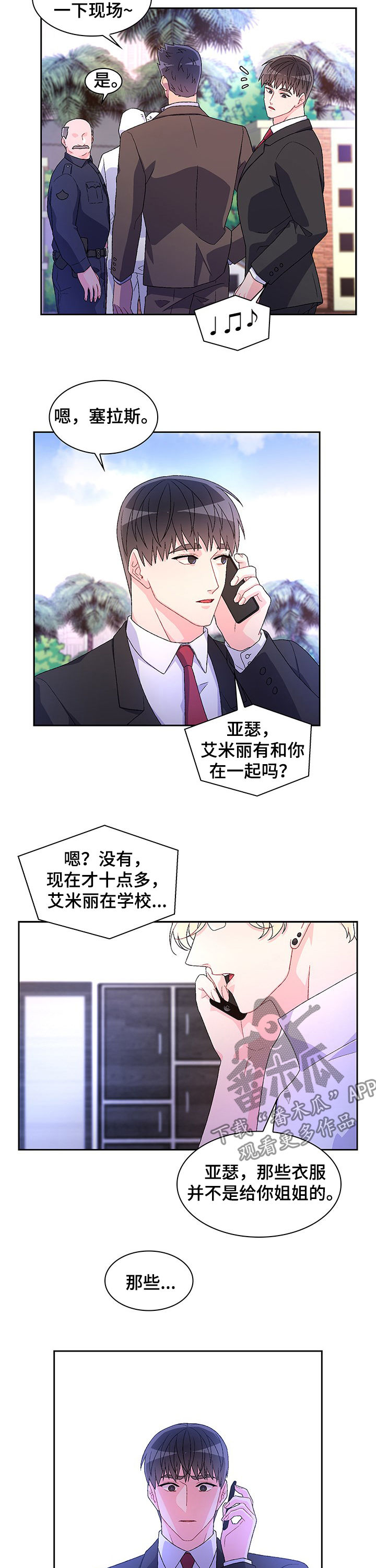 第49章：给艾米丽的9