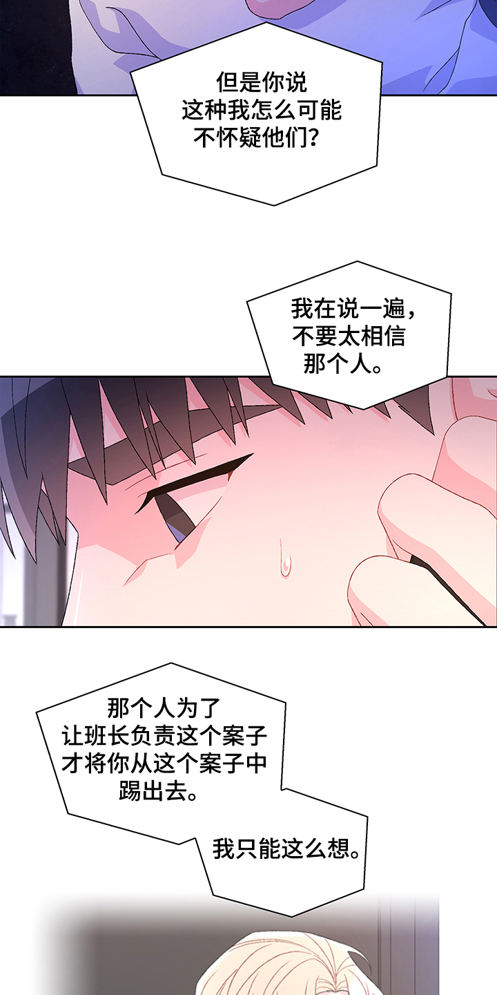 第108章：【第二季】还有视频？7