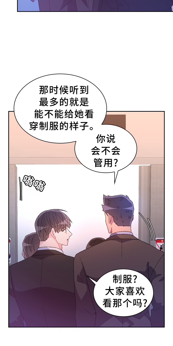 第201章：【第三季】冲击16