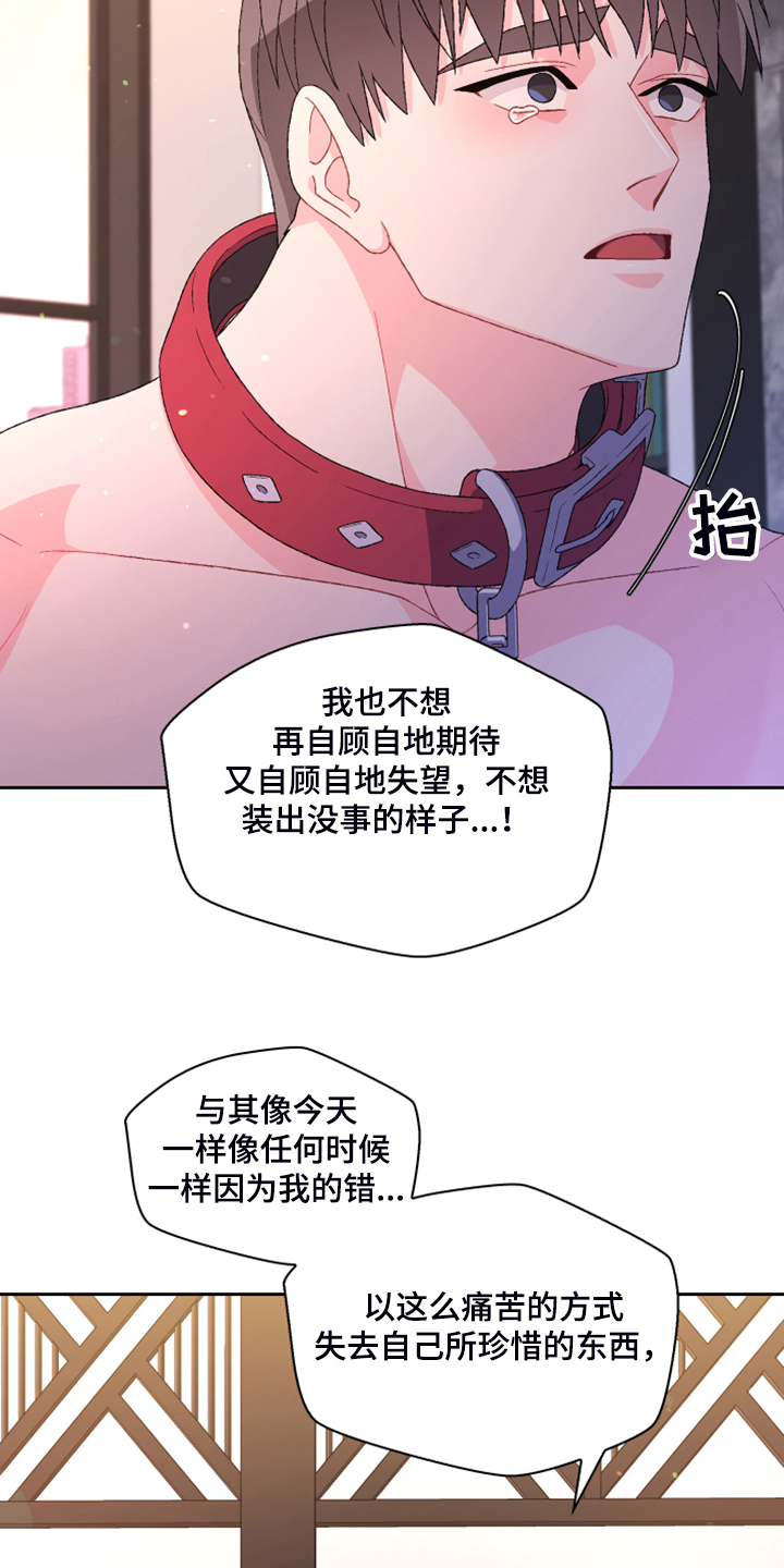 第137章：【第二季】真情流露11