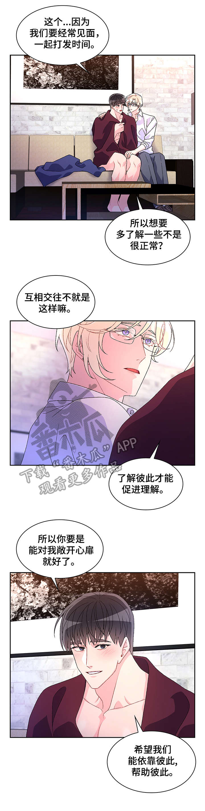 第35章：弟弟4