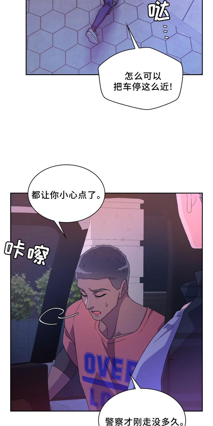 第162章：【第三季】见面15