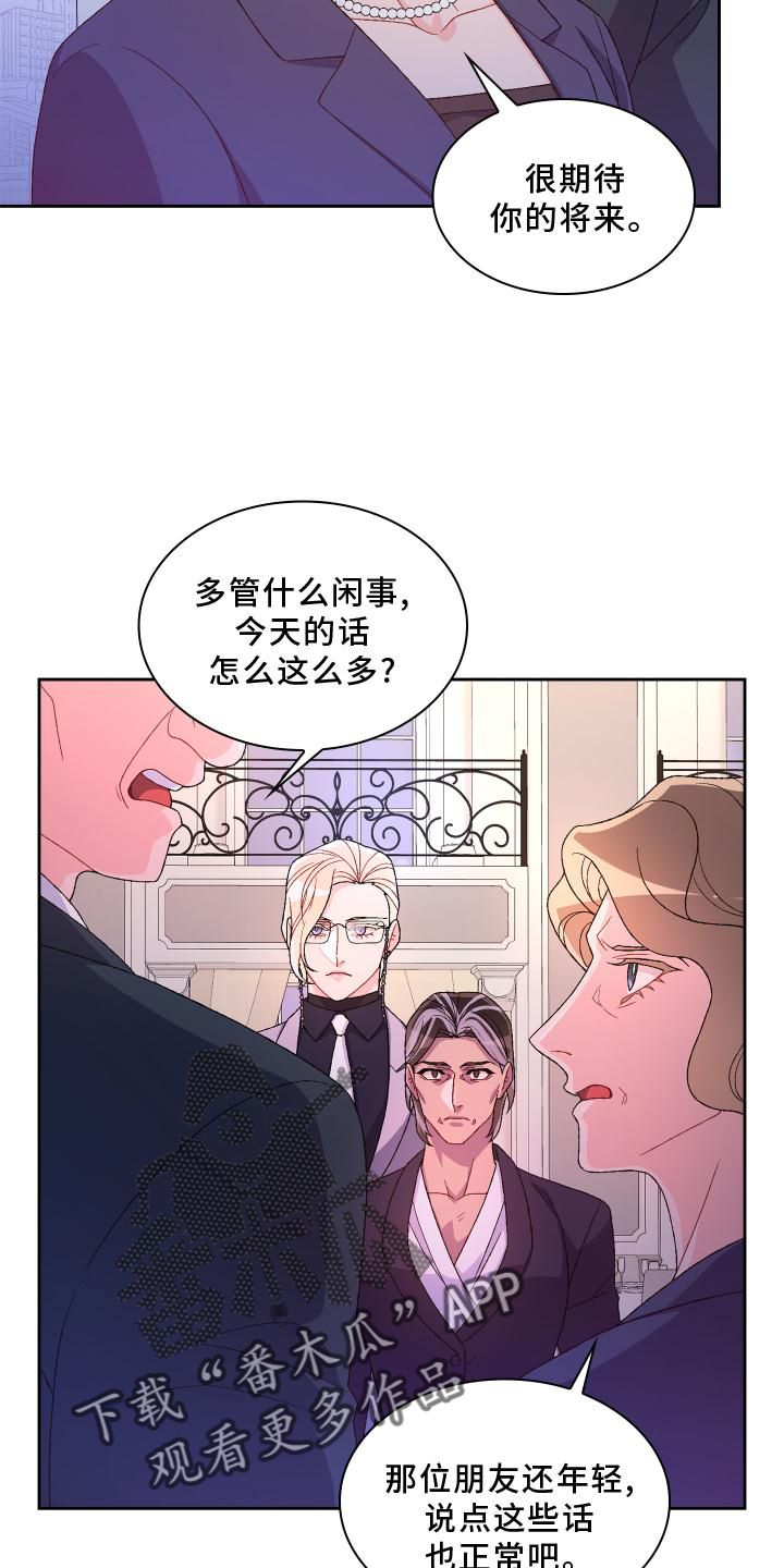 第171章：【第三季】评价10