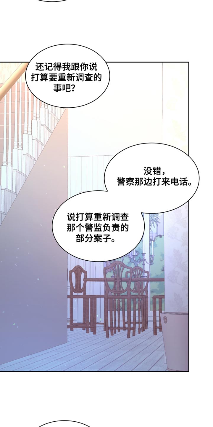 第195章：【第三季】我理解11
