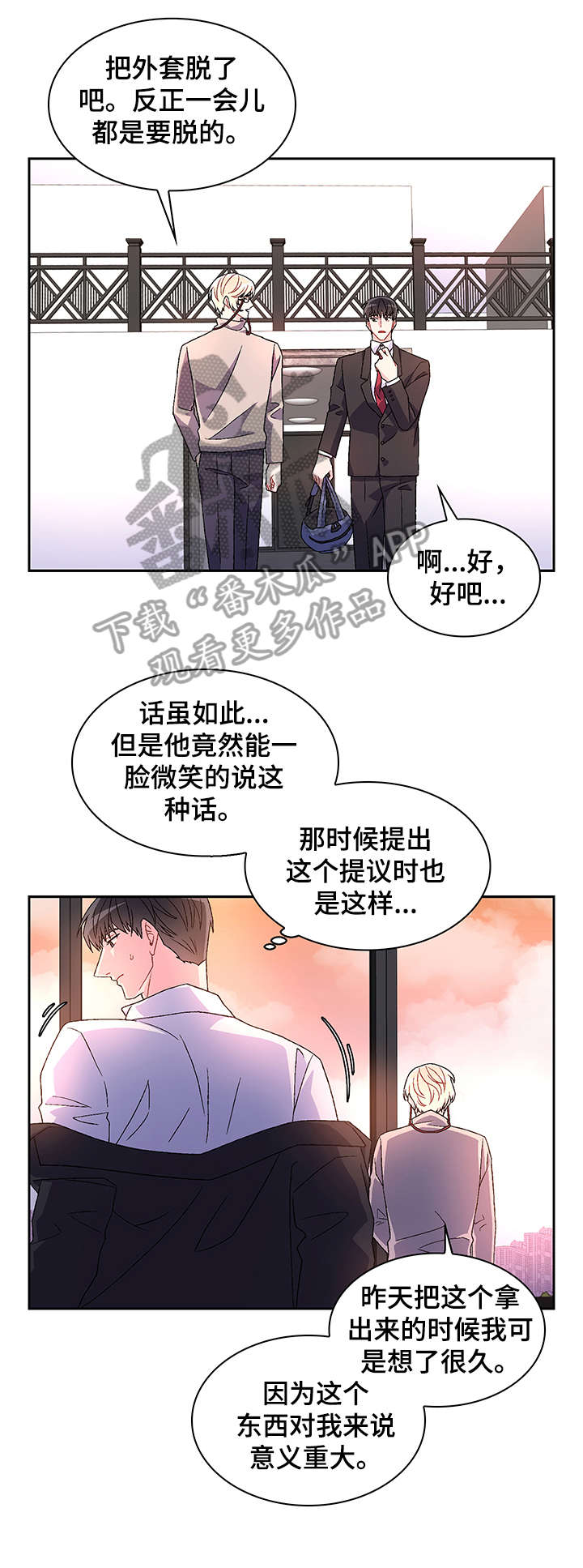 第4章：等8