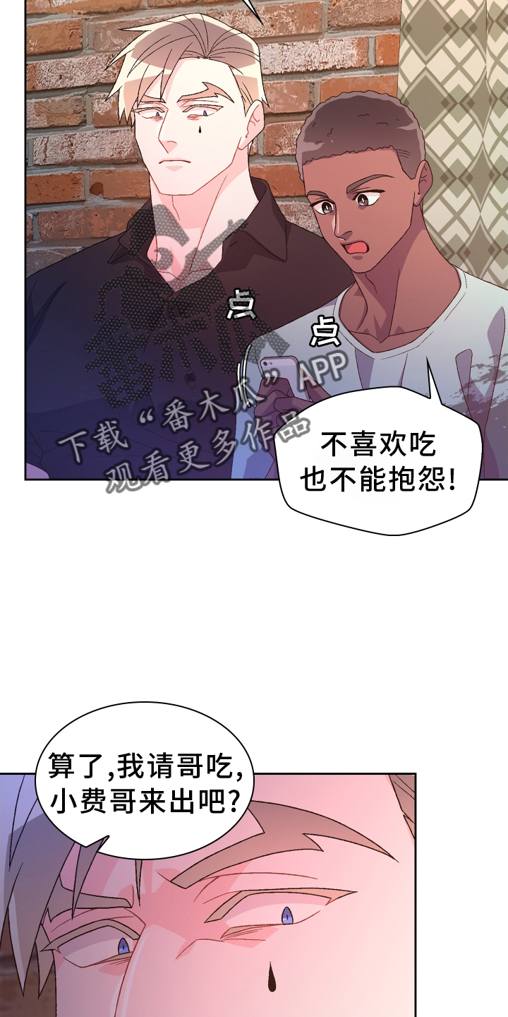 第202章：【第三季】门禁卡19