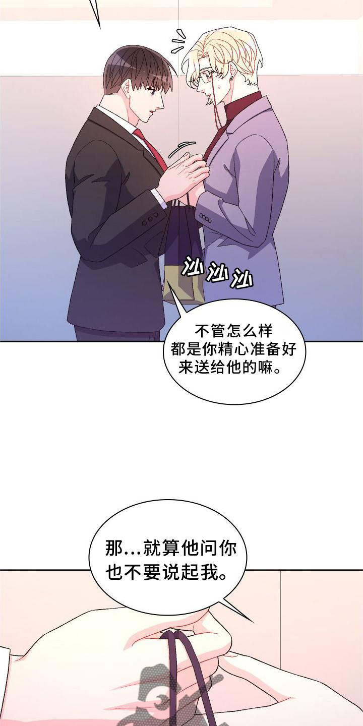 第167章：【第三季】上去10