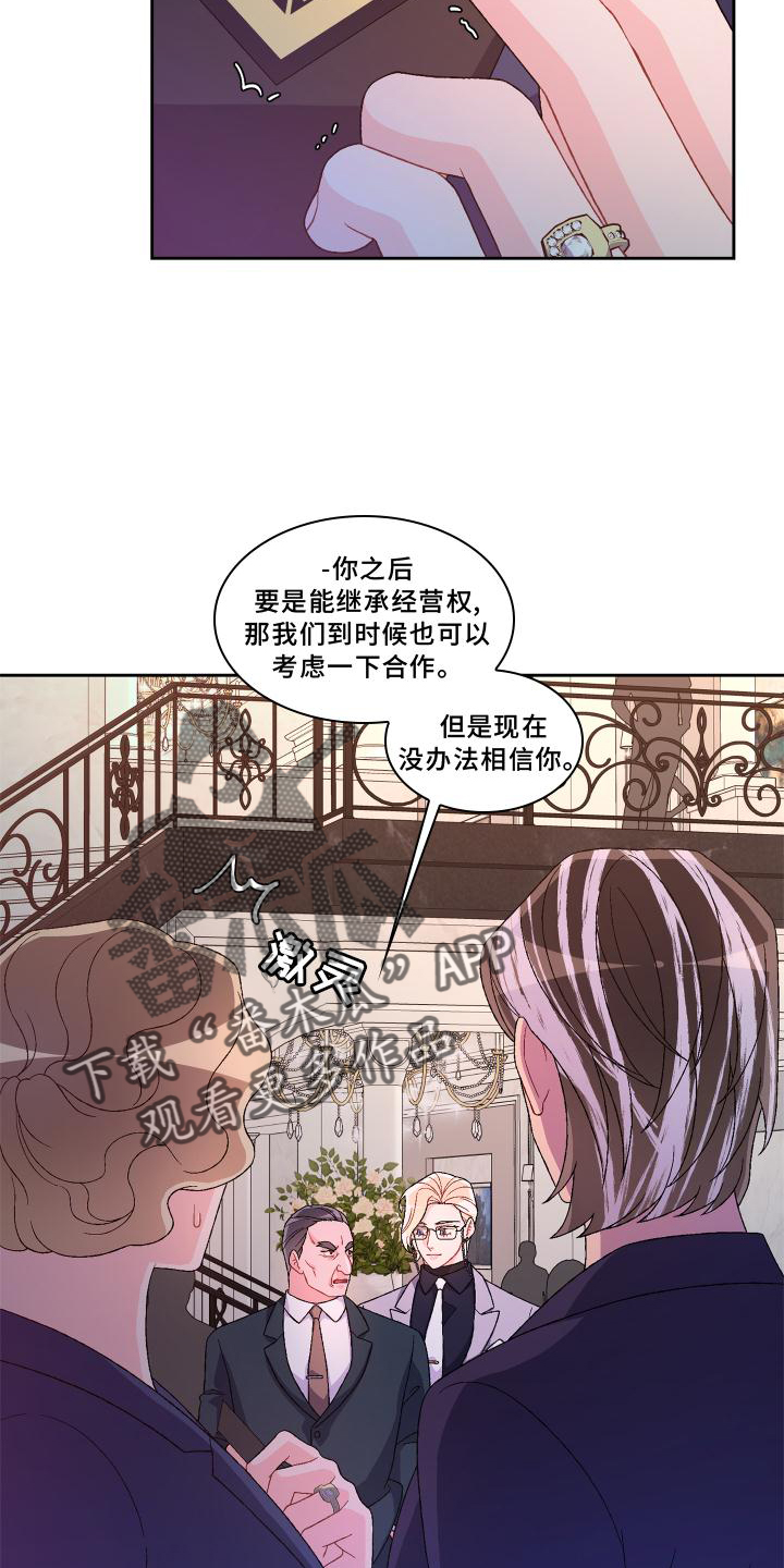 第172章：【第三季】祝福6