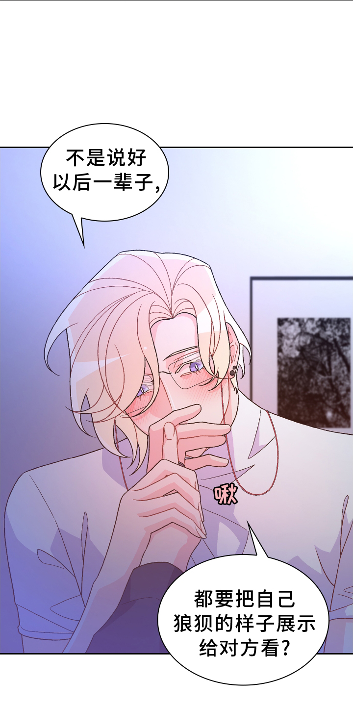 第207章：【第三季】让我看到26