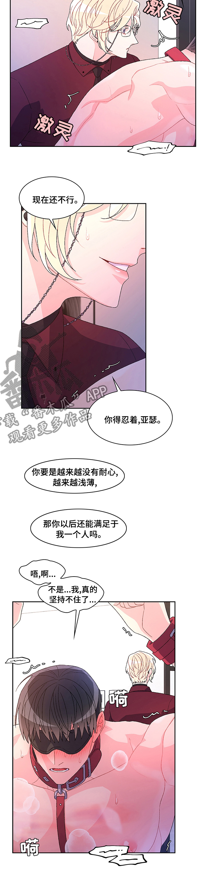 第88章：【第二季】考试1