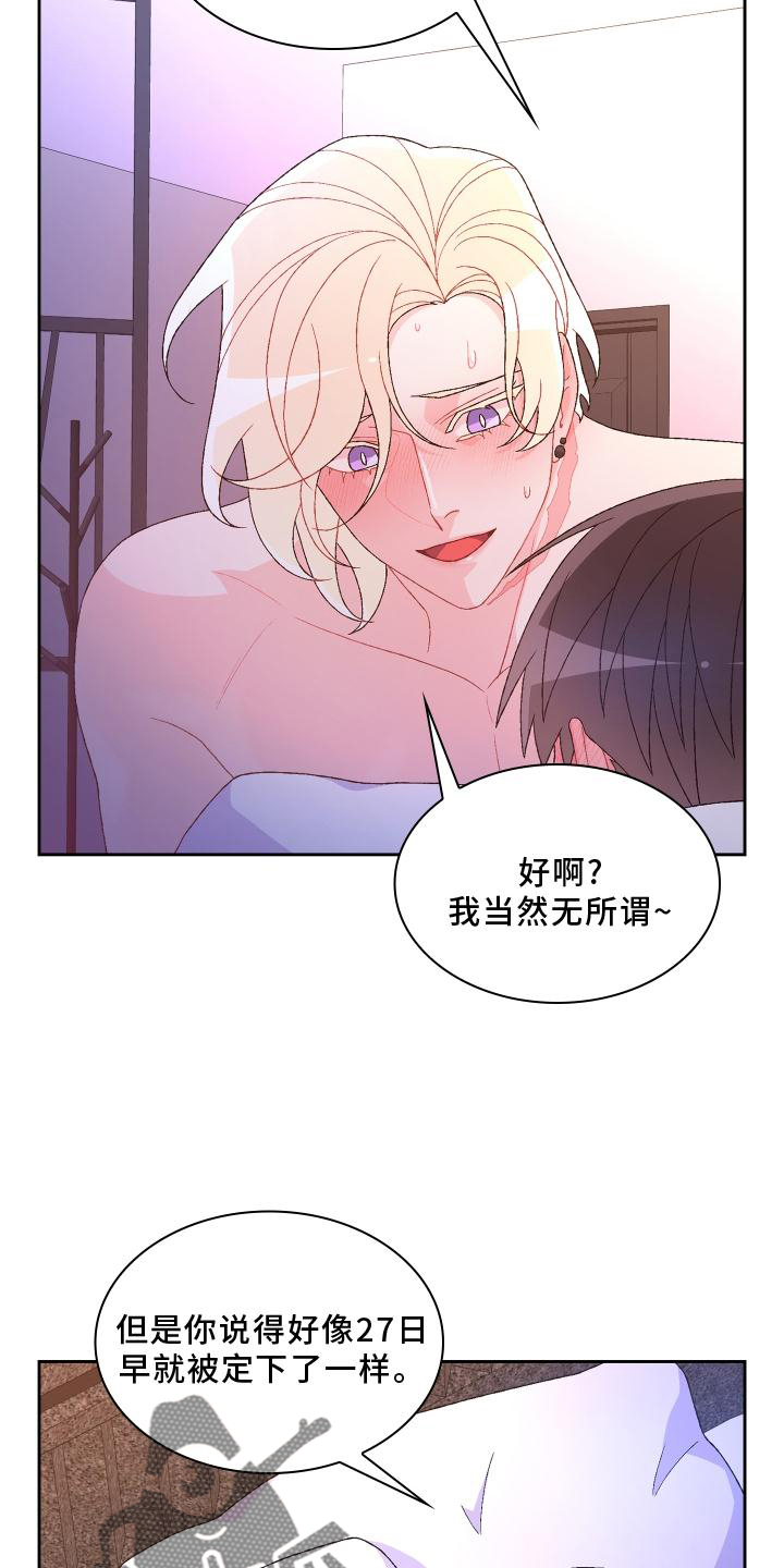 第179章：【第三季】约定14