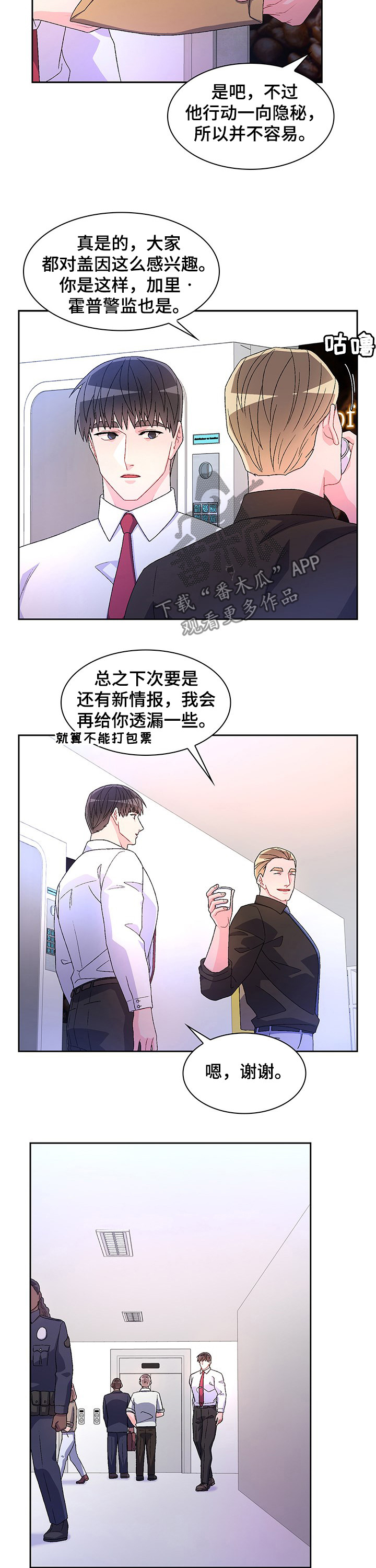 第82章：【第二季】唯一的证据5