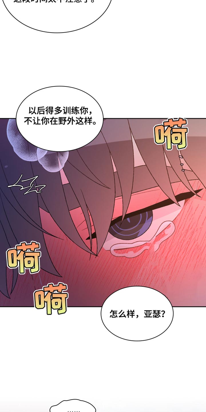 第192章：【第三季】训练16