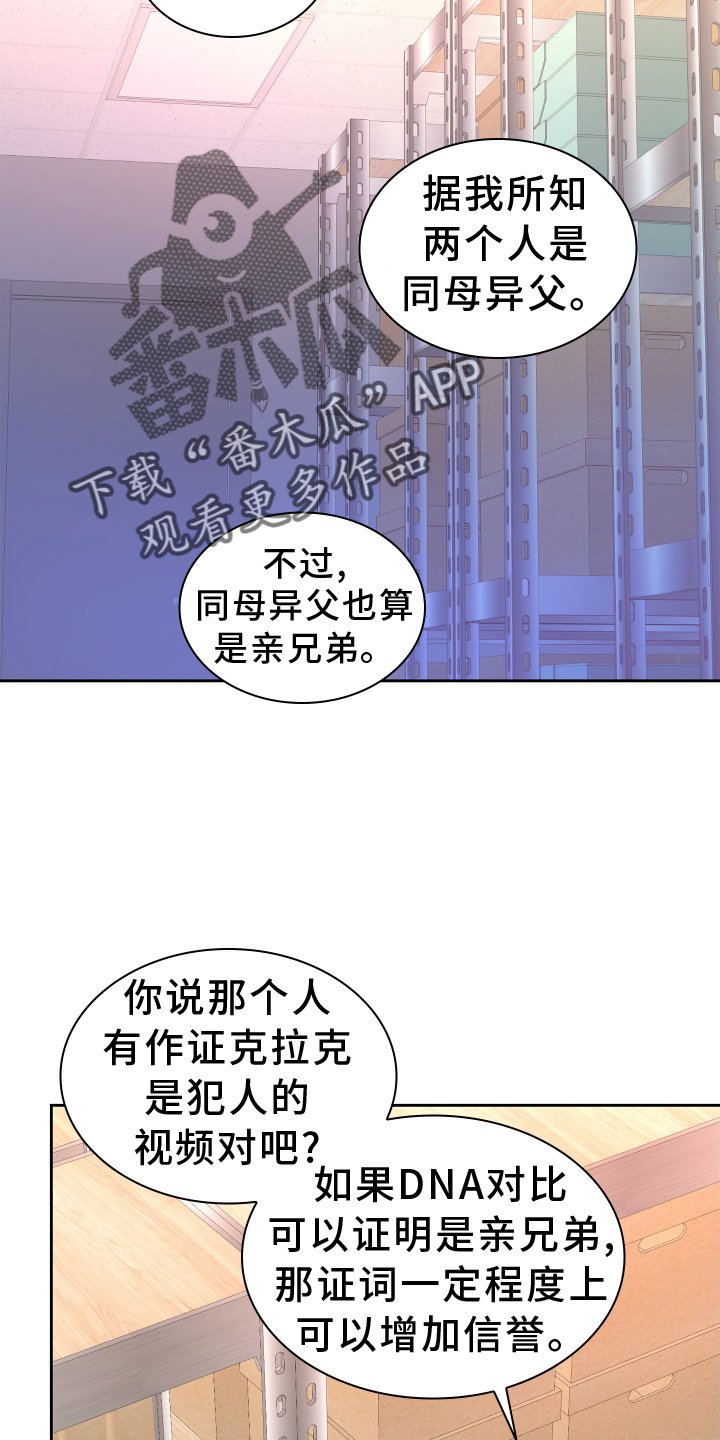 第201章：【第三季】冲击25