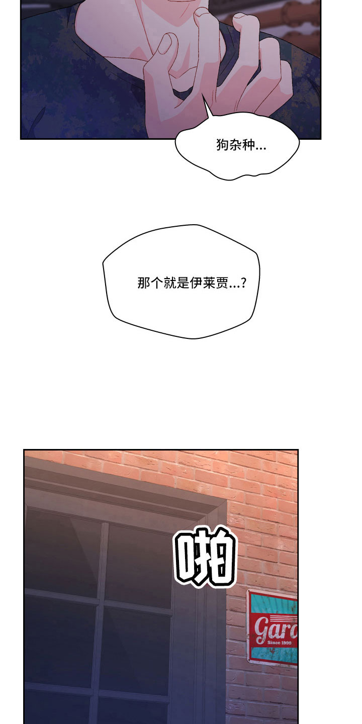 第146章：【第三季】因为有你31