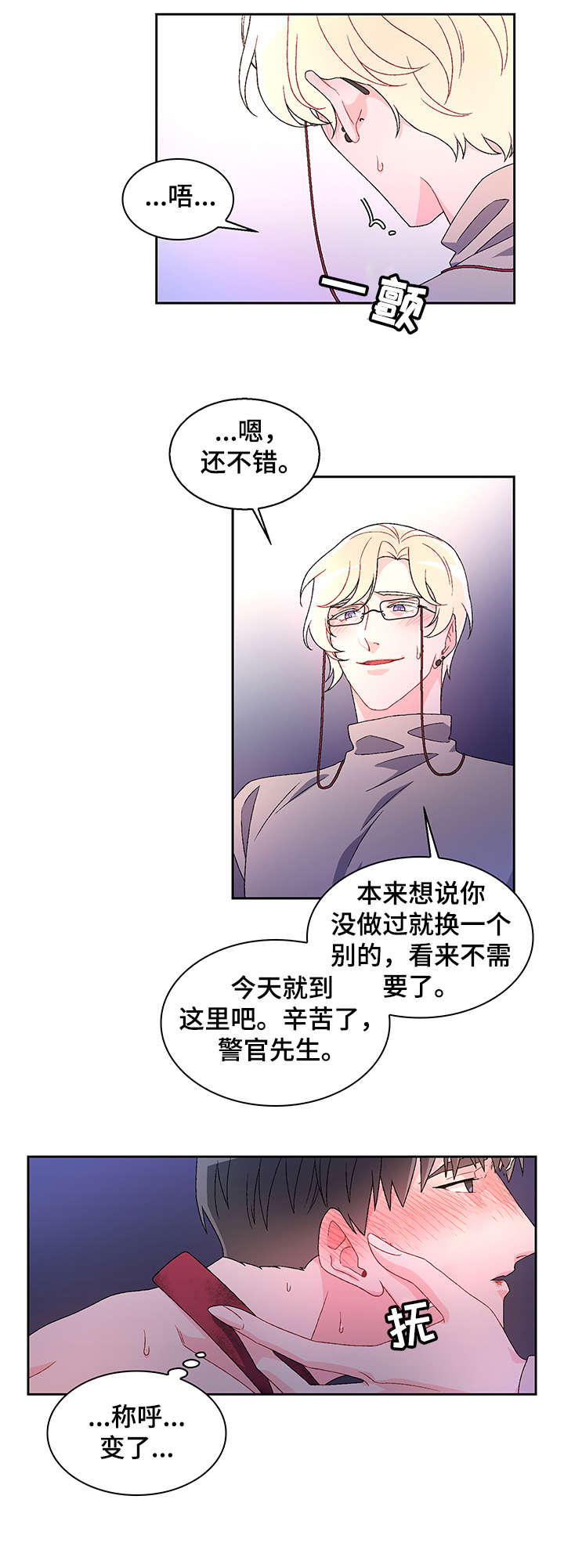 第6章：爱好3