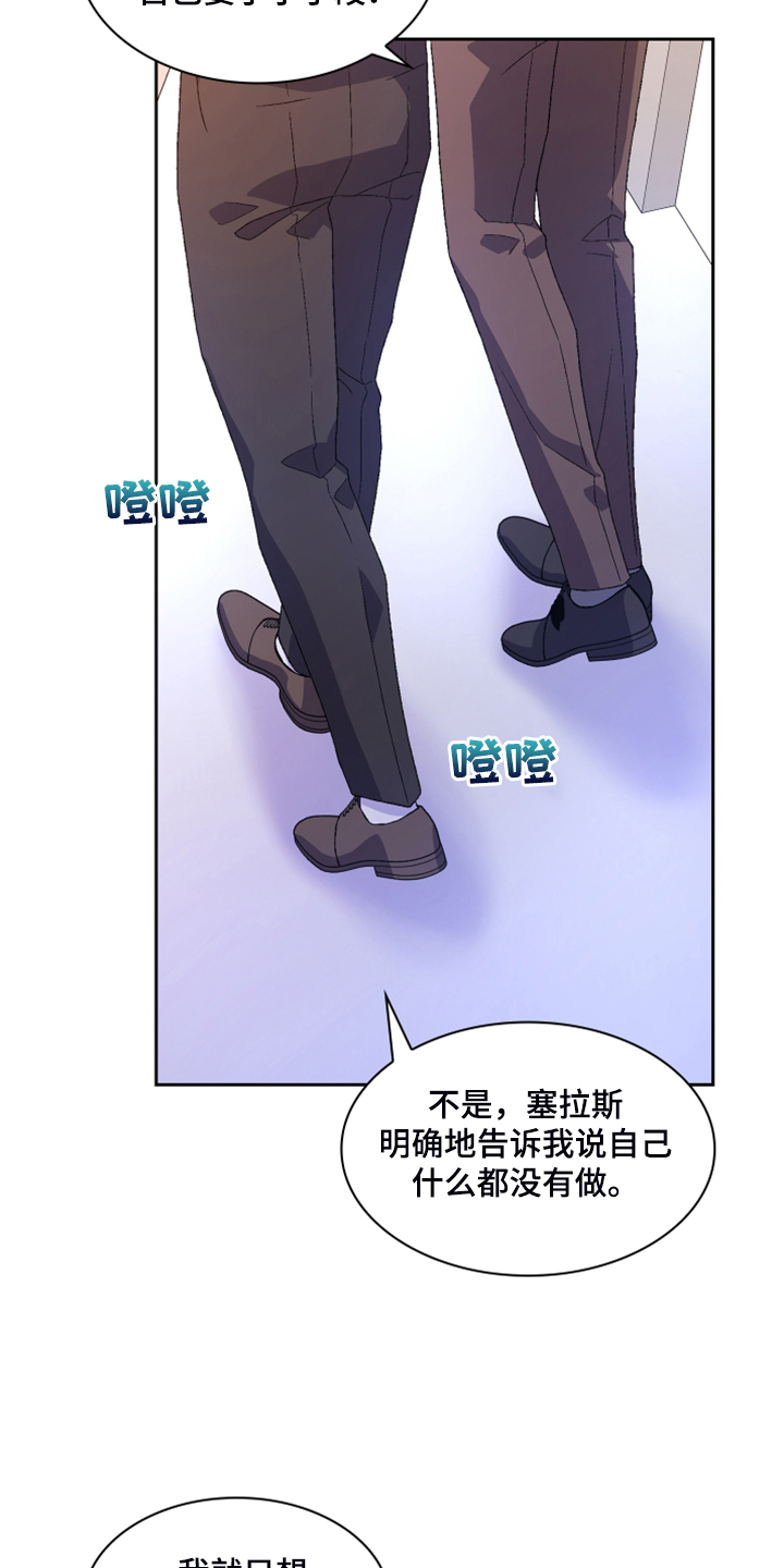 第126章：【第二季】单独会面6