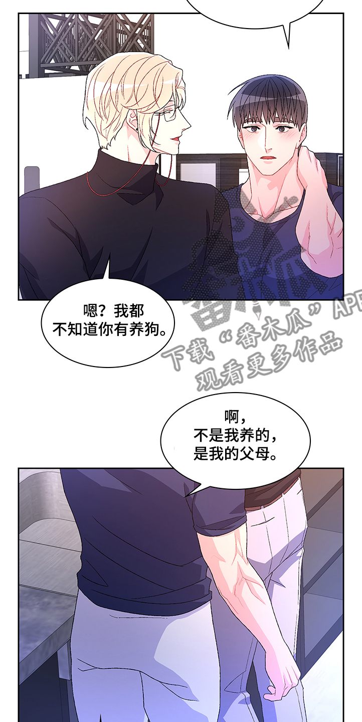 第107章：【第二季】不要太相信他3
