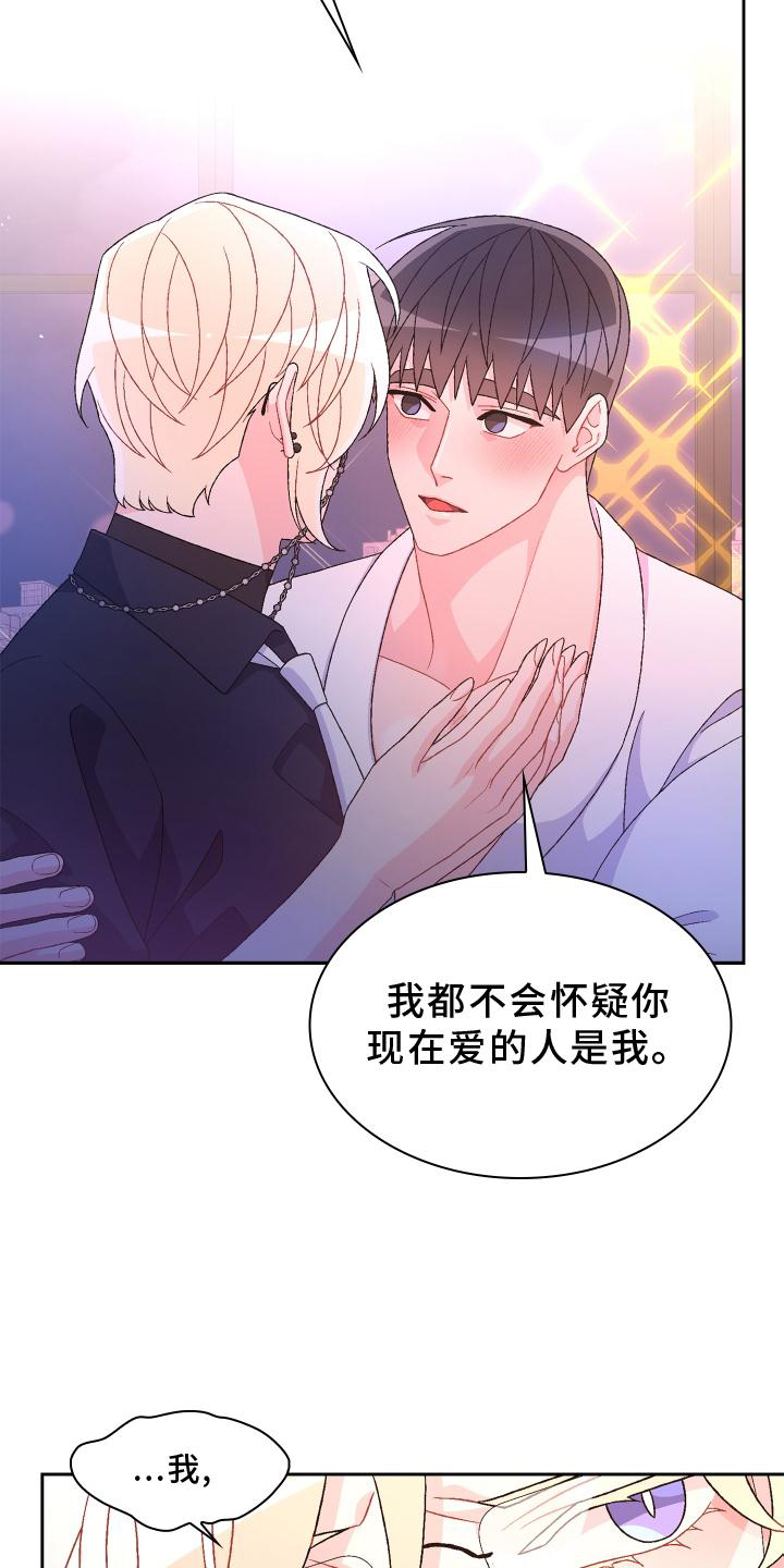第175章：【第三季】质问17