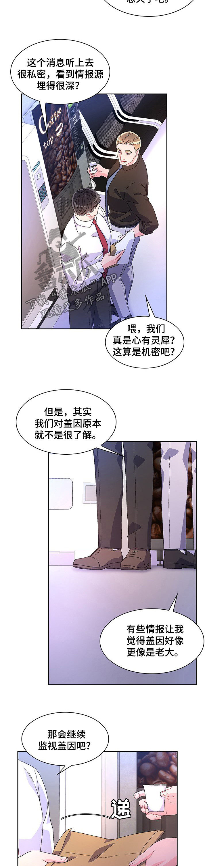 第82章：【第二季】唯一的证据4