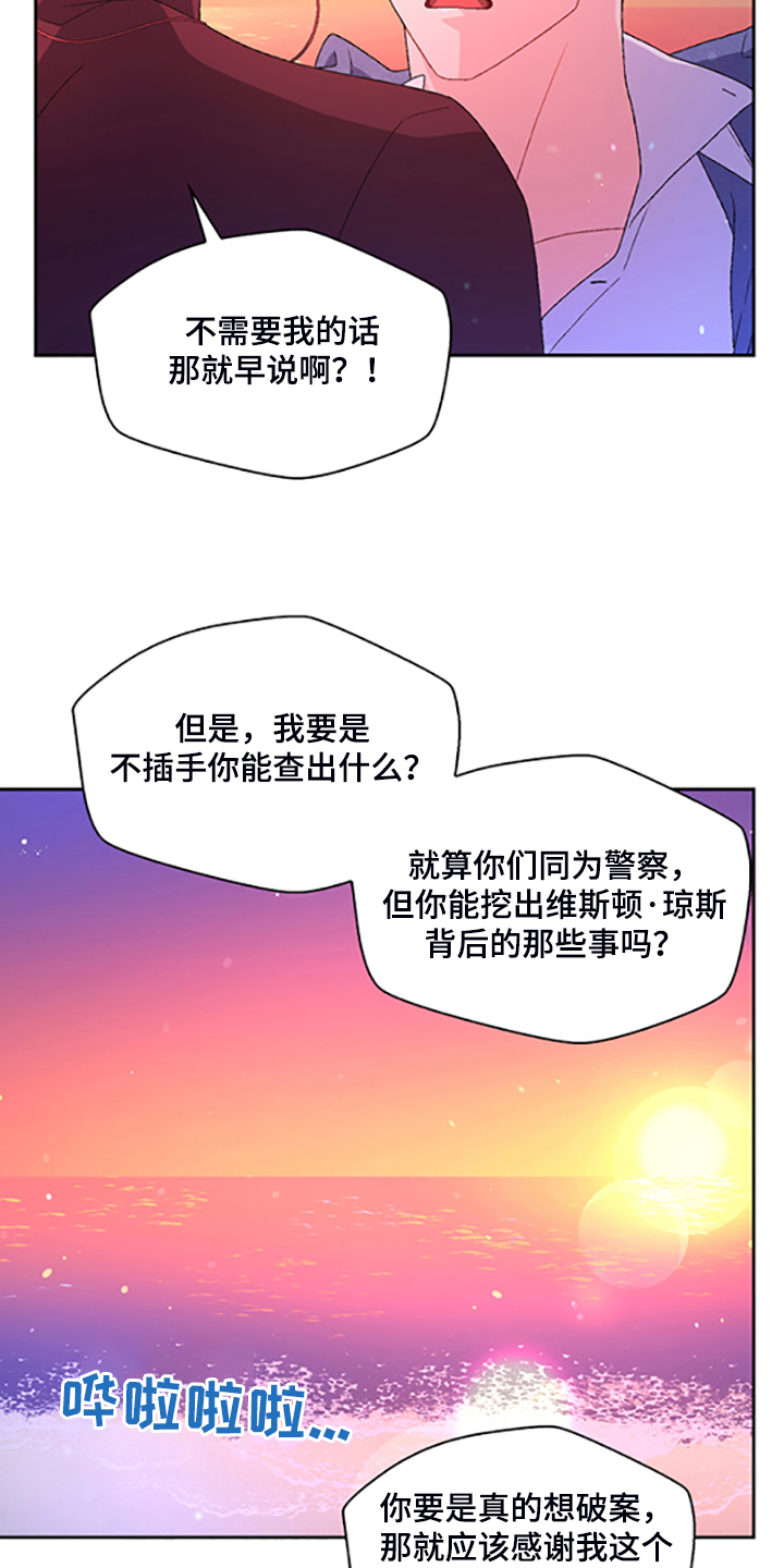 第131章：【第二季】不喜欢我了吗30
