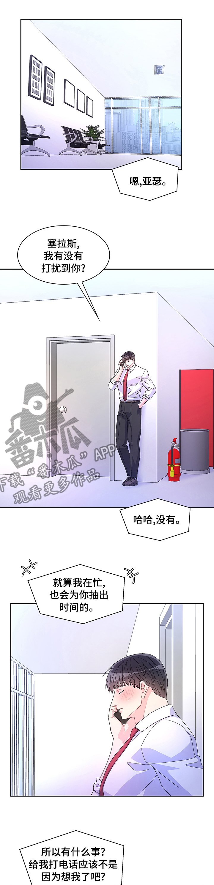 第84章：【第二季】晚上再见7