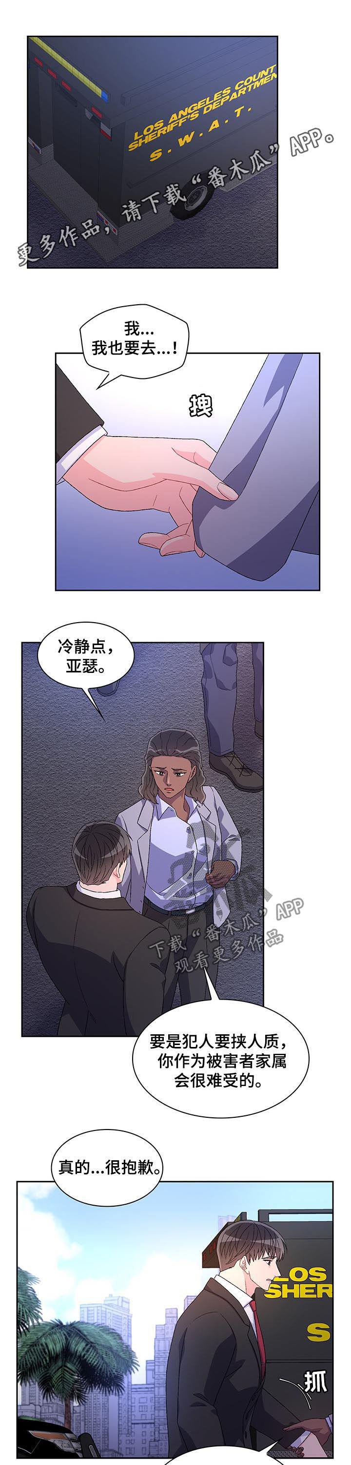 第52章：另有其人0