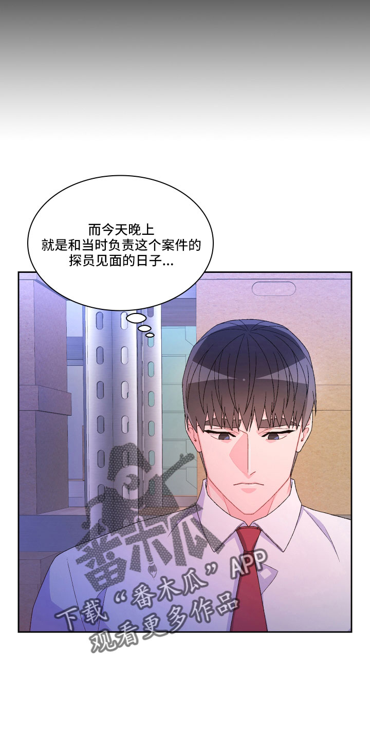 第152章：【第三季】生日8