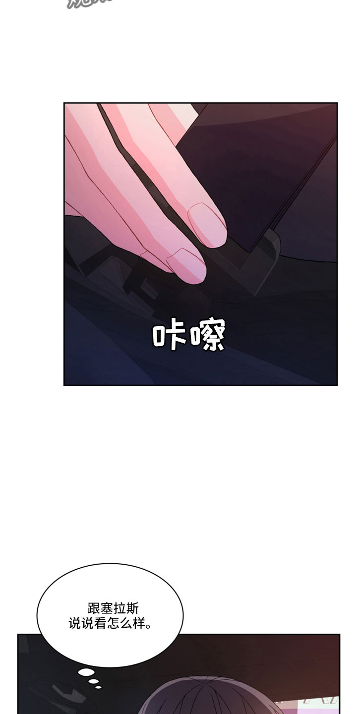 第152章：【第三季】生日29