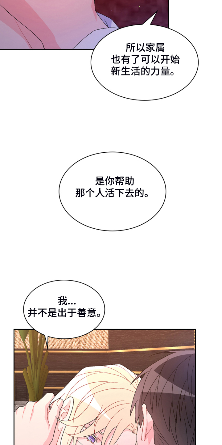 第144章：【第二季完结】卡点出现2
