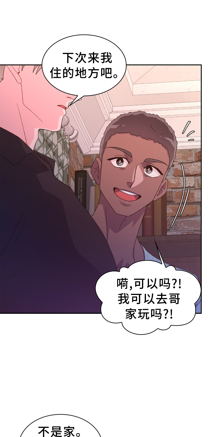 第202章：【第三季】门禁卡24