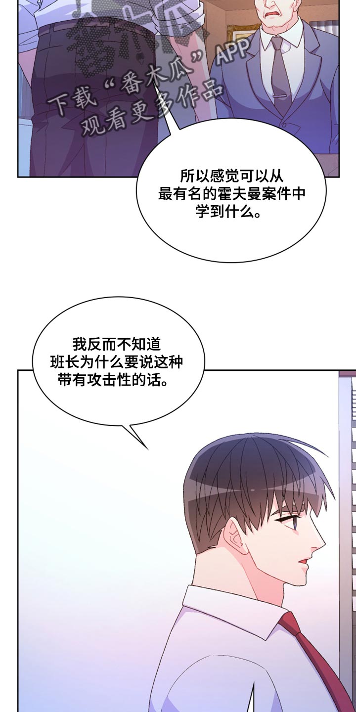 第186章：【第三季】我有话要说9