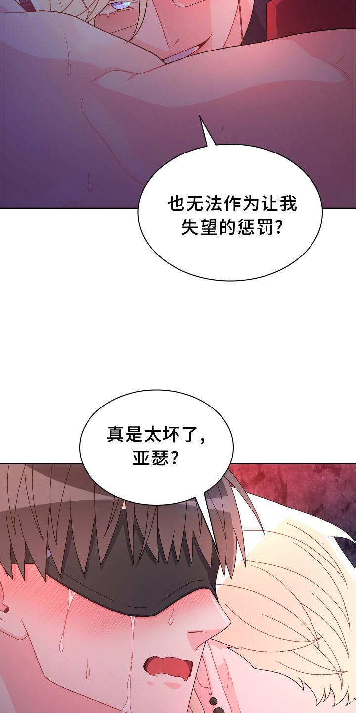 第160章：【第三季】傲慢又可爱3