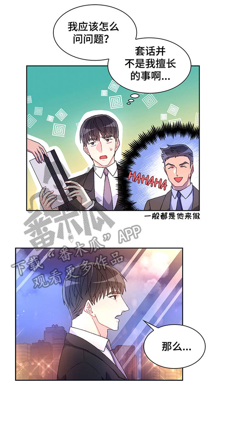 第12章：反咬7