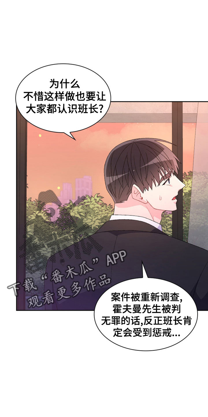 第154章：【第三季】祭品24