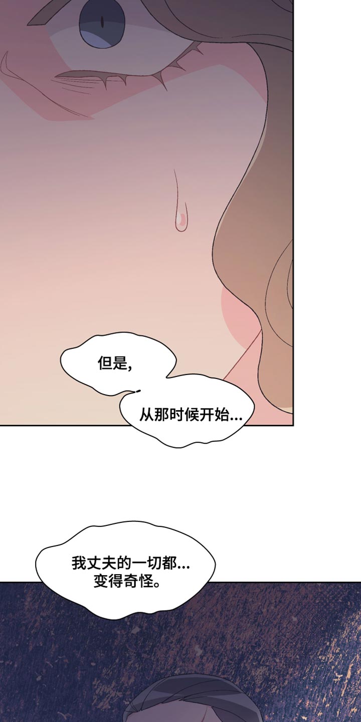 第193章：【第三季】怎么可能不知道22