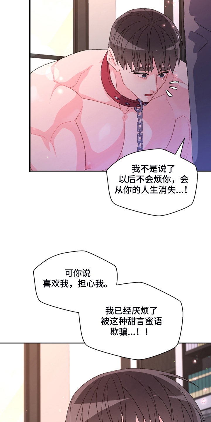 第137章：【第二季】真情流露10