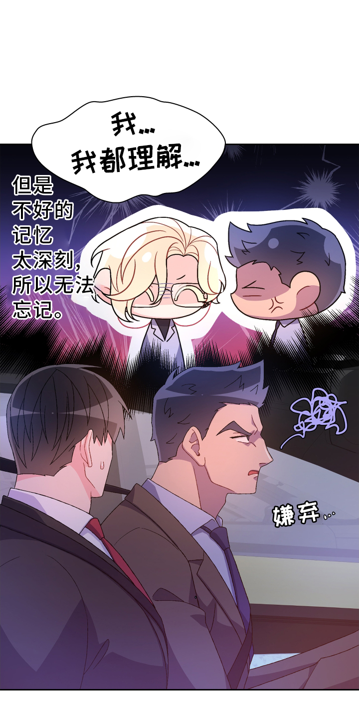 第201章：【第三季】冲击10