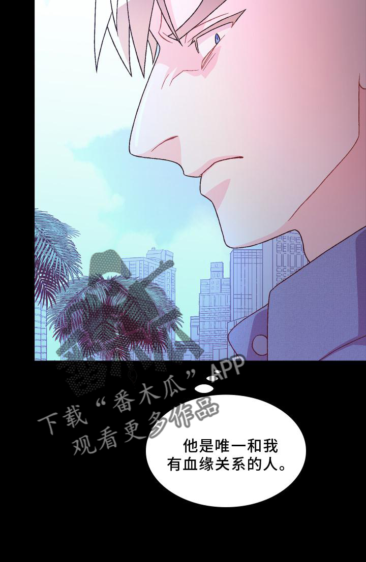 第183章：【第三季】嫌弃28
