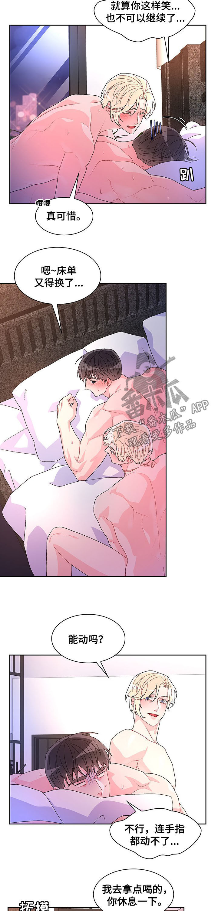 第81章：【第二季】真的很喜欢1