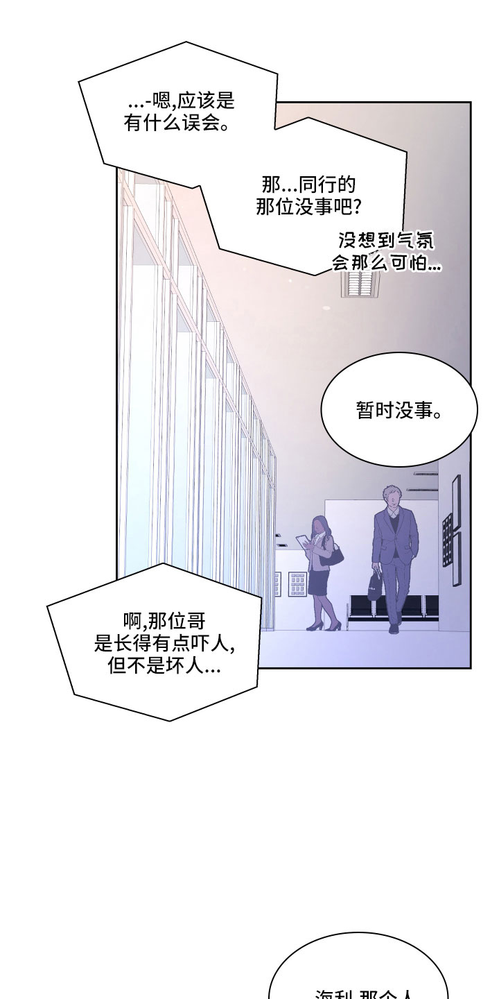 第147章：【第三季】越线1