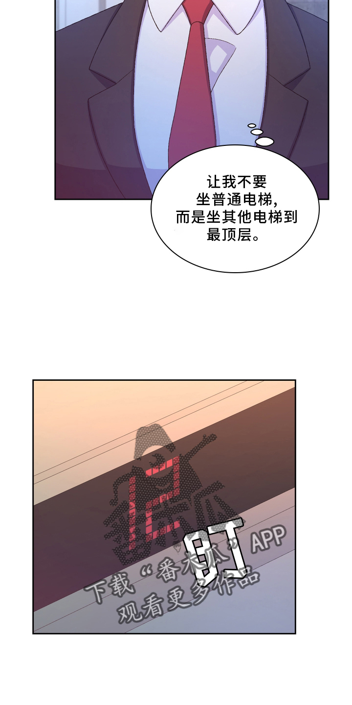 第166章：【第三季】探访4