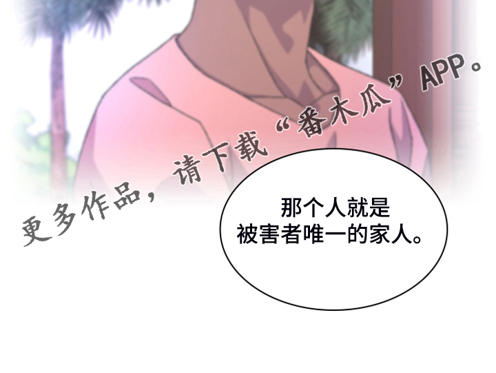 第143章：【第二季】初见的案子29