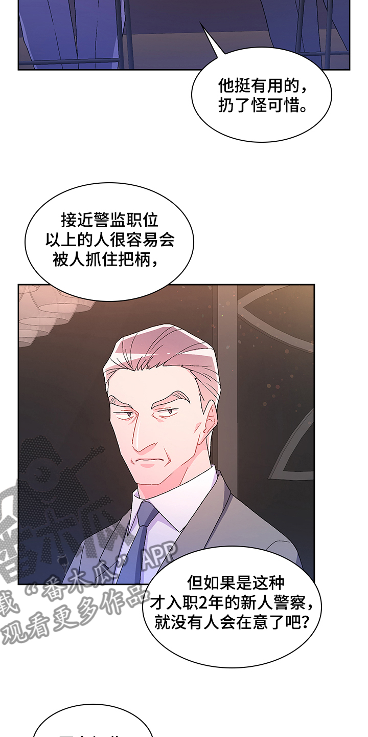 第110章：【第二季】安抚9