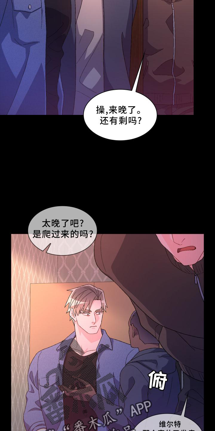 第183章：【第三季】嫌弃4