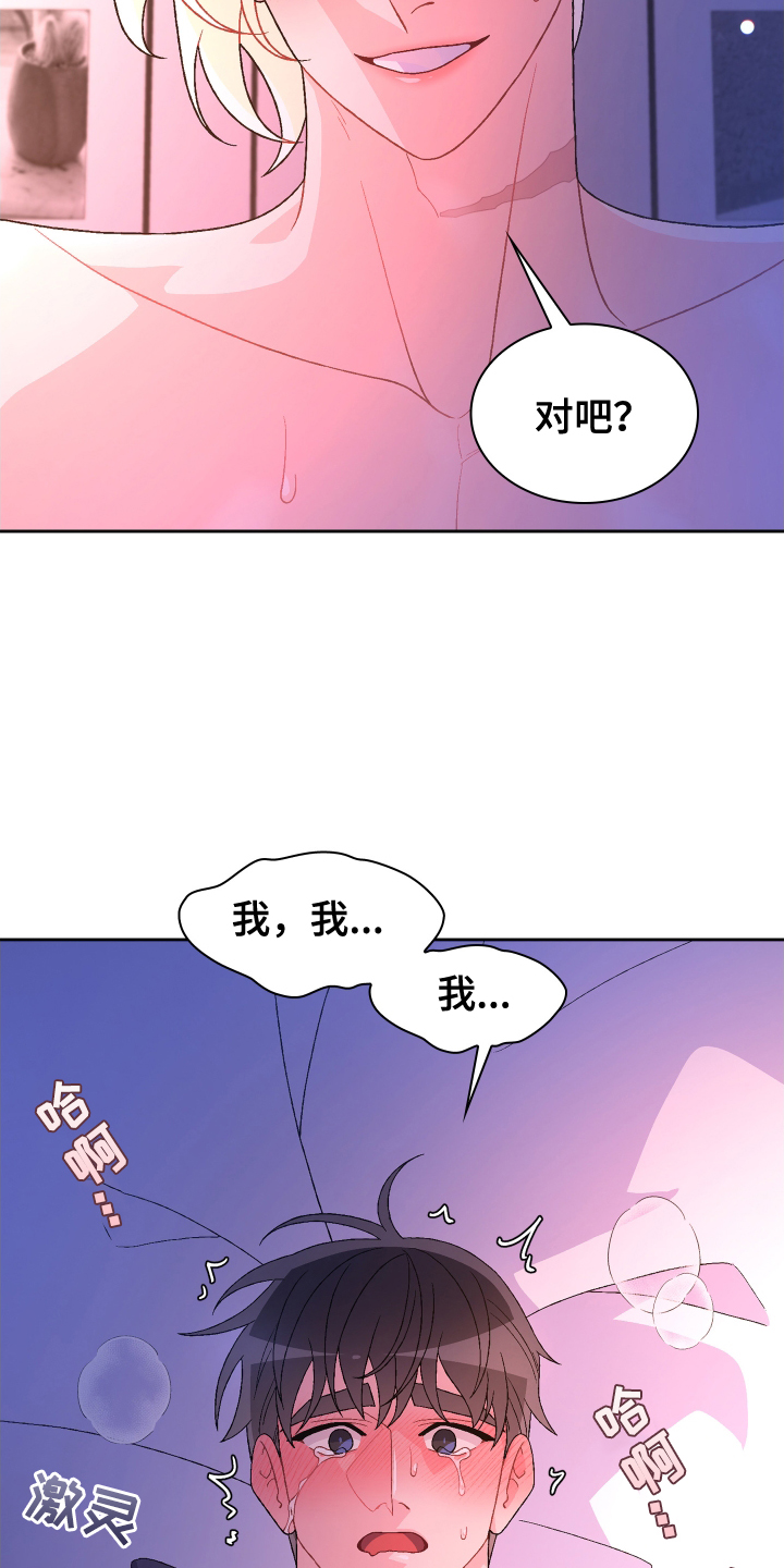 第210章：【第三季】亲爱的16