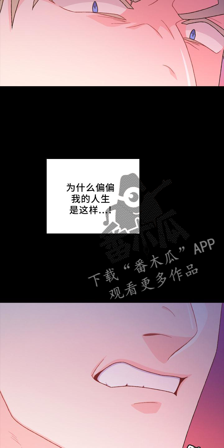 第183章：【第三季】嫌弃15